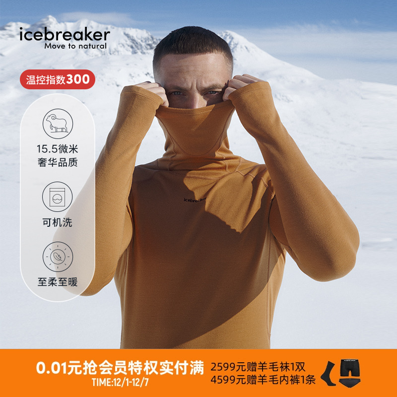 icebreaker长袖T恤保暖透气