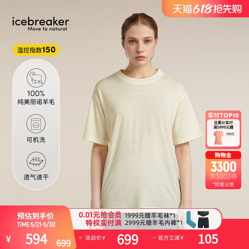 icebreaker美丽诺羊毛女凉感短袖
