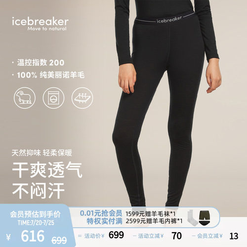 icebreaker运动长裤打底透气抑味