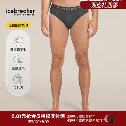 icebreaker美利奴羊毛男150 Anatomica三角内裤舒适亲肤户外运动