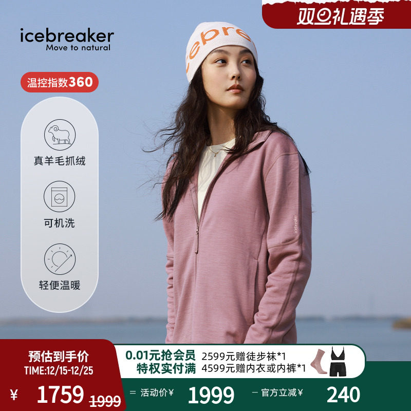 icebreaker抓绒长袖连帽外套户外