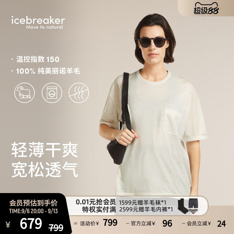 icebreaker日本设计款100%美利奴羊毛男女150短袖口袋T恤休闲舒适