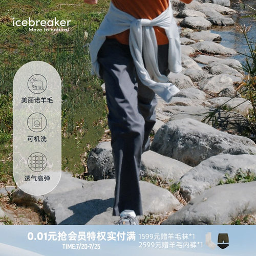 icebreaker长裤休闲裤透气高弹