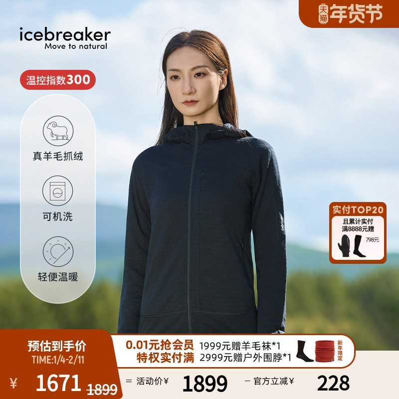 icebreaker美利奴羊毛女300 Realfleece加绒连帽外套保暖户外徒步,户外/登山/野营/旅行用品,抓绒衣,淘宝优惠券,粉丝福利购,淘宝优惠卷