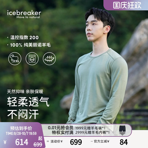 icebreaker 100%美利奴羊毛男200 Oasis长袖上衣透气保暖户外徒步 - 封面
