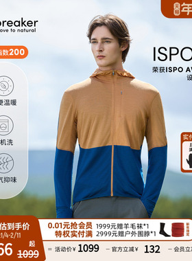 icebreaker美利奴羊毛男200 Realfleece 薄加绒连帽外套户外徒步