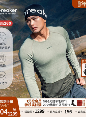 icebreaker美利奴羊毛男260 ZoneKnit保暖内衣温控户外徒步滑雪