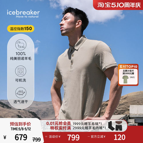 icebreaker短袖T恤透气凉感POLO