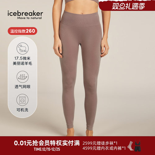 icebreaker长裤瑜伽呼吸透气