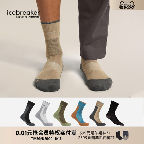 icebreaker中筒袜透气抑味舒适