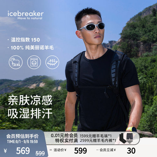 icebreaker短袖T恤吸湿速干透气