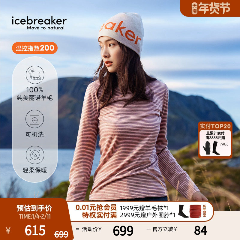icebreaker可机洗美利奴羊毛男女200 Oasis户外休闲上衣徒步跑步,户外/登山/野营/旅行用品,功能内衣上装,淘宝优惠券,粉丝福利购,淘宝优惠卷