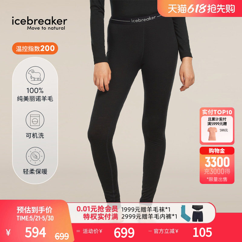 icebreaker可机洗美利奴羊毛女200 Oasis透气打底裤户外运动徒步