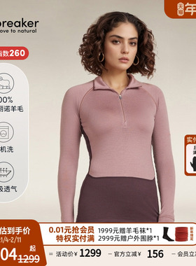 icebreaker可机洗美利奴羊毛女260 ZoneKnit保暖内衣户外徒步滑雪