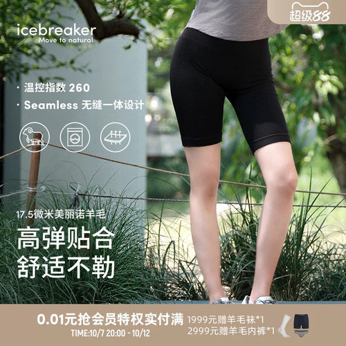 icebreaker女高腰紧身裤跑步瑜伽