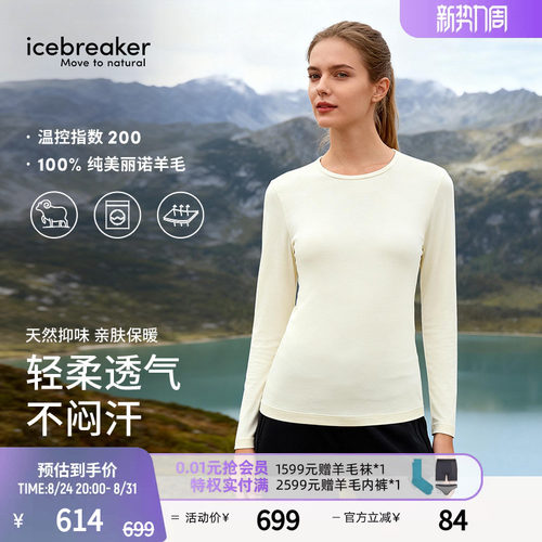 icebreaker长袖T恤吸湿舒适透气