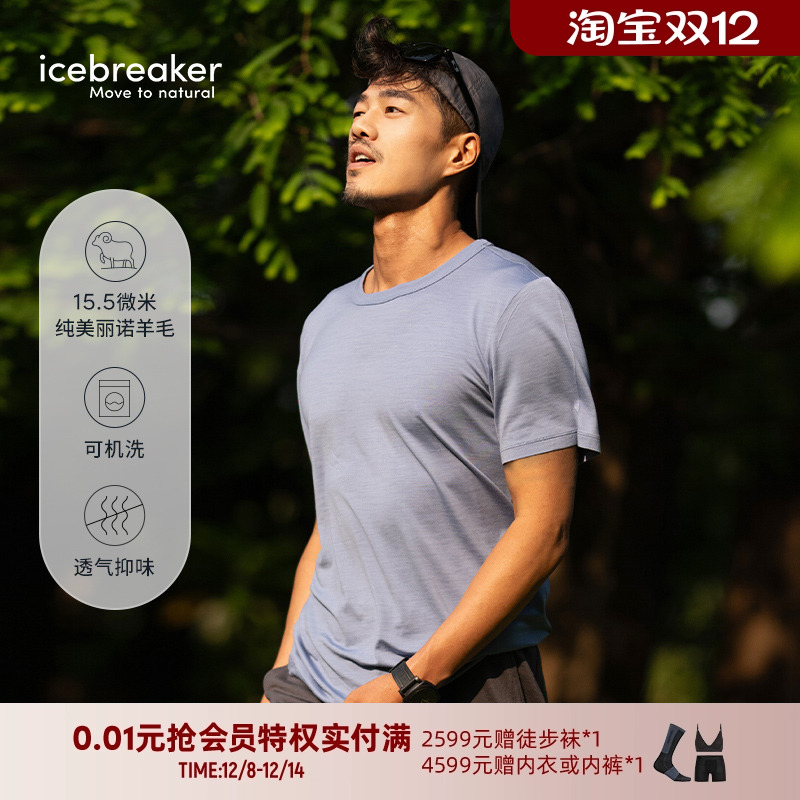icebreaker短袖T恤透气抑味