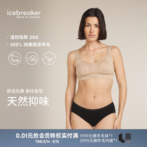 icebreaker纯美利奴羊毛女Queens文胸内衣大胸友好防下垂无钢圈 - 封面