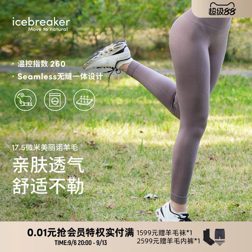 icebreaker长裤瑜伽呼吸透气