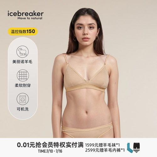 icebreaker女150Siren文胸内衣
