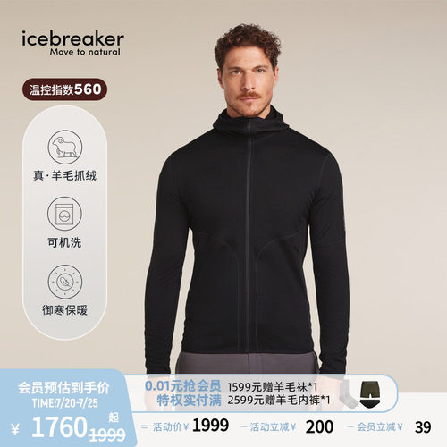 icebreaker美利奴羊毛抓绒外套