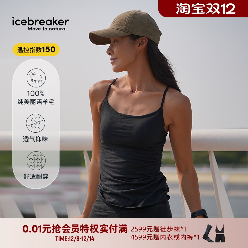 icebreaker运动背心透气抑味