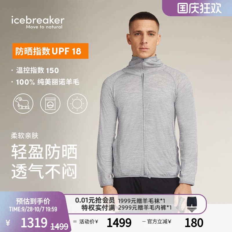 icebreaker连帽外套日本设计款图片