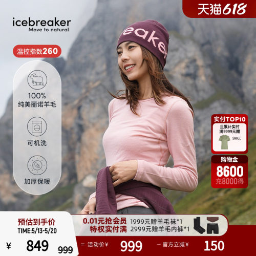 icebreaker长袖T恤吸湿排汗透气