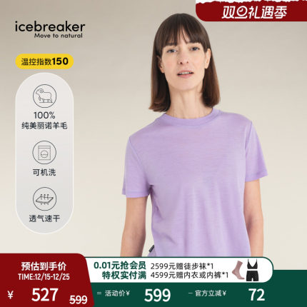 icebreaker 100%美丽诺羊毛女Tech Lite速干短袖T恤短款宽松户外