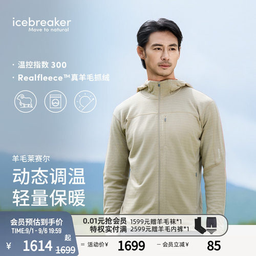icebreaker男长袖连帽外套