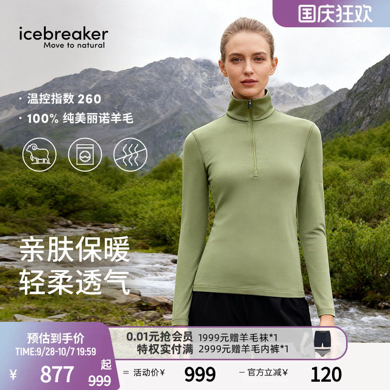 icebreaker长袖T恤透气抑味图片