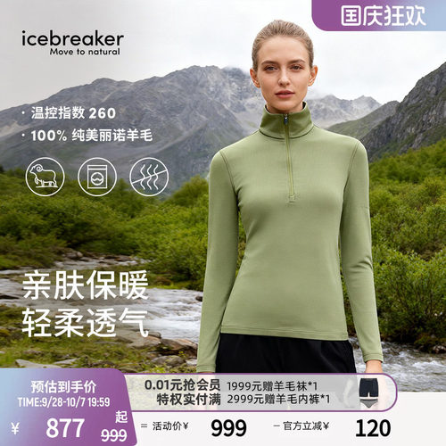 icebreaker长袖T恤透气抑味