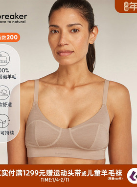 icebreaker 100%美利奴羊毛女Queens搭扣式文胸内衣亲肤大胸友好