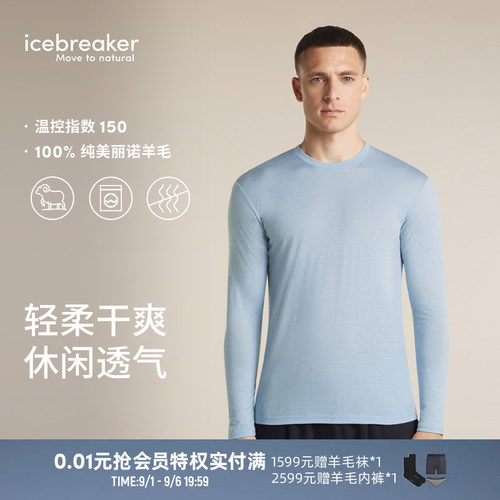 icebreaker纯美利奴羊毛男女长袖