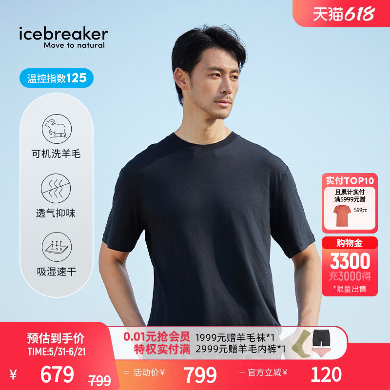 icebreaker日本设计款美利奴羊毛男女运动T恤短袖宽松舒适户外