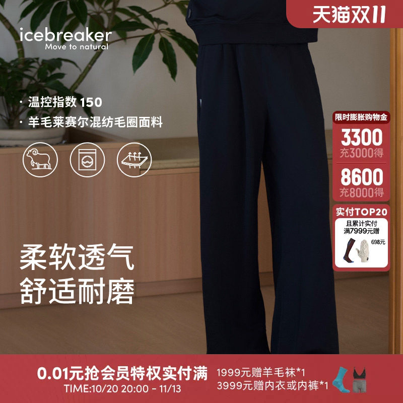 icebreaker可机洗美利奴羊毛女150 Drift阔腿裤宽松长裤透气休闲