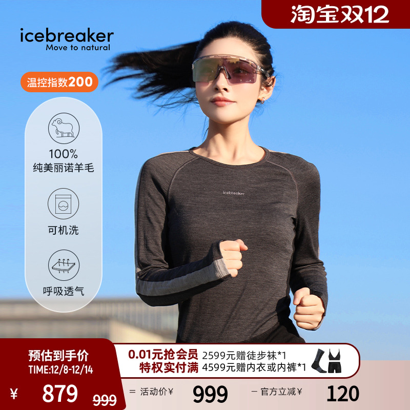 icebreaker女200ZoneKni长袖T恤