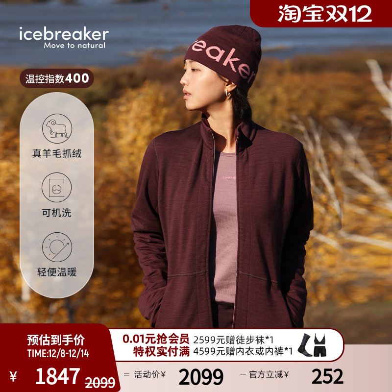 icebreaker美丽诺羊毛女抓绒外套