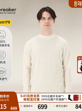 icebreaker日本设计款美利奴羊毛男女保暖衣轻柔舒适户外休闲运动