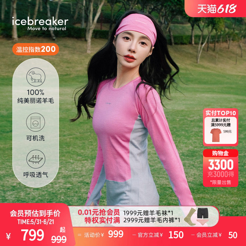 icebreaker 100%美利奴羊毛女200 ZoneKnit长袖T恤打底裤户外徒步