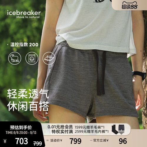 icebreaker美丽诺羊毛男女短裤夏