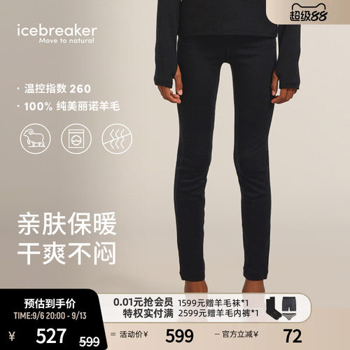 icebreaker美利奴羊毛儿童长裤