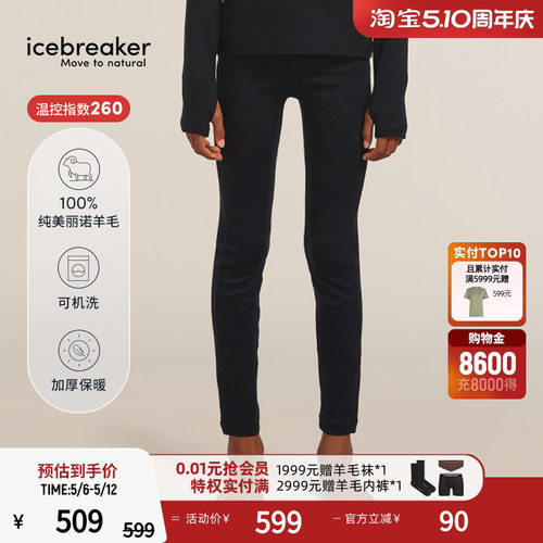 icebreaker运动裤长裤透气抑味