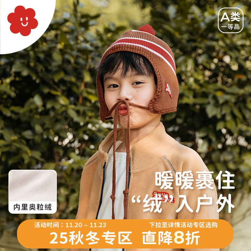 soyo舍予良仓加绒护耳儿童帽子