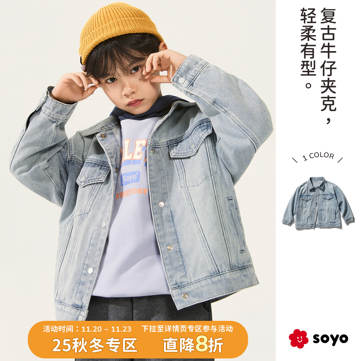 soyo舍予良仓牛仔绣花儿童夹克