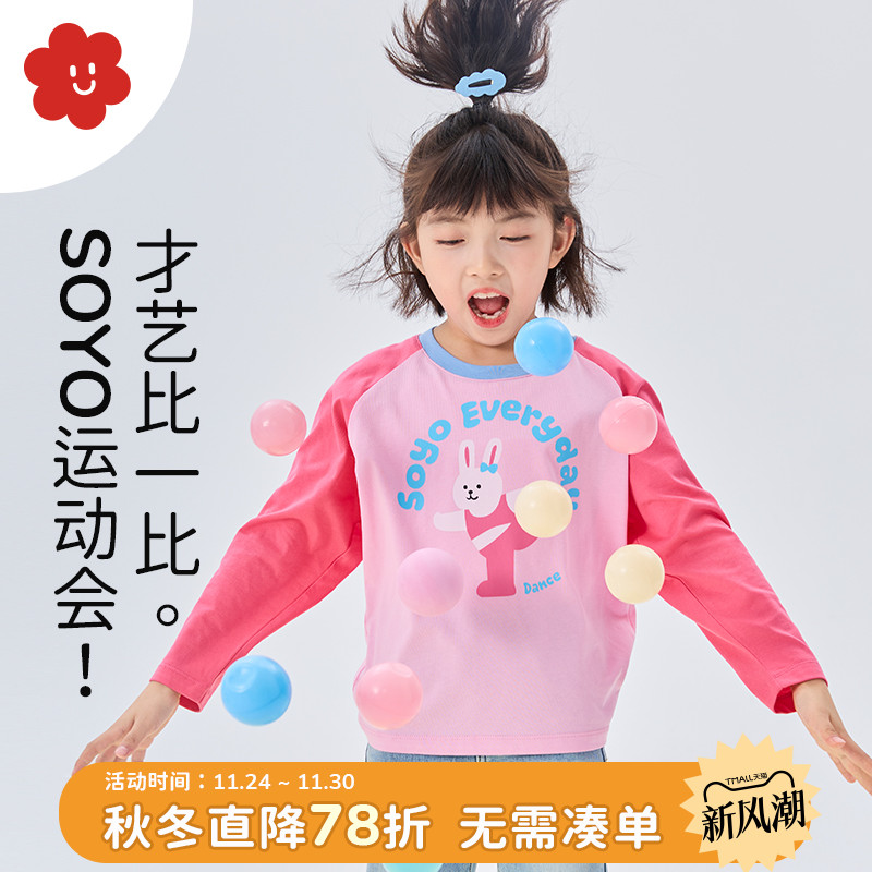 舍予良仓可爱动物长袖儿童T恤