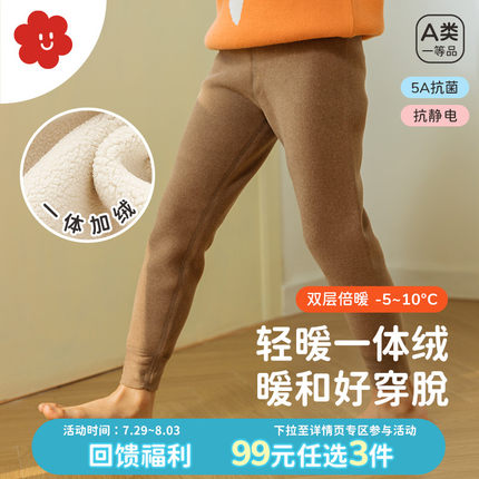 【99元任选3件】儿童保暖裤冬季宝宝打底裤男童秋裤女童加绒裤子