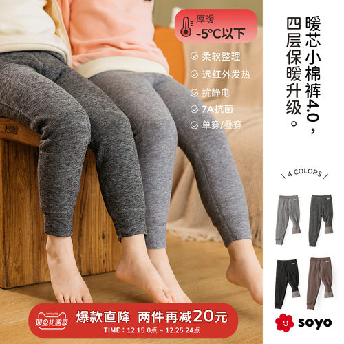 soyo舍予良仓多层保暖裤儿童棉裤