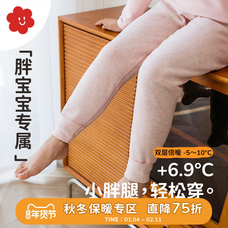 【胖童加肥加大】舍予良仓吸湿发热儿童打底裤秋冬男女童保暖裤子,童装/婴儿装/亲子装,裤子,淘宝优惠券,粉丝福利购,淘宝优惠卷