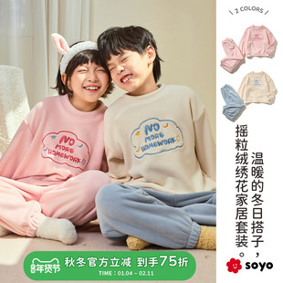 舍予良仓儿童家居服套装秋冬装新款摇粒绒可外穿男童女童保暖睡衣
